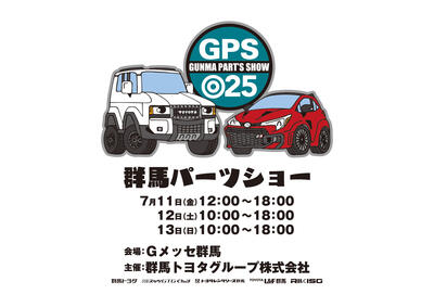 GPS2025?mainlogo_01.jpg