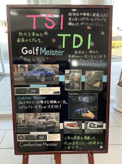 GolfTDI・TSIパネル.jpg