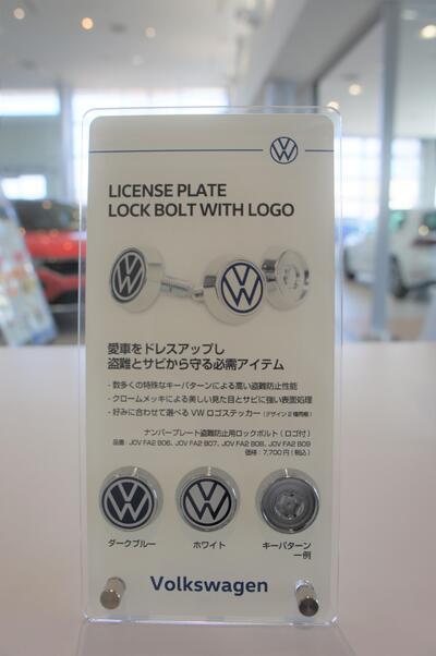 スタッフブログ | ロゴ入りロックボルト | Volkswagen伊勢崎