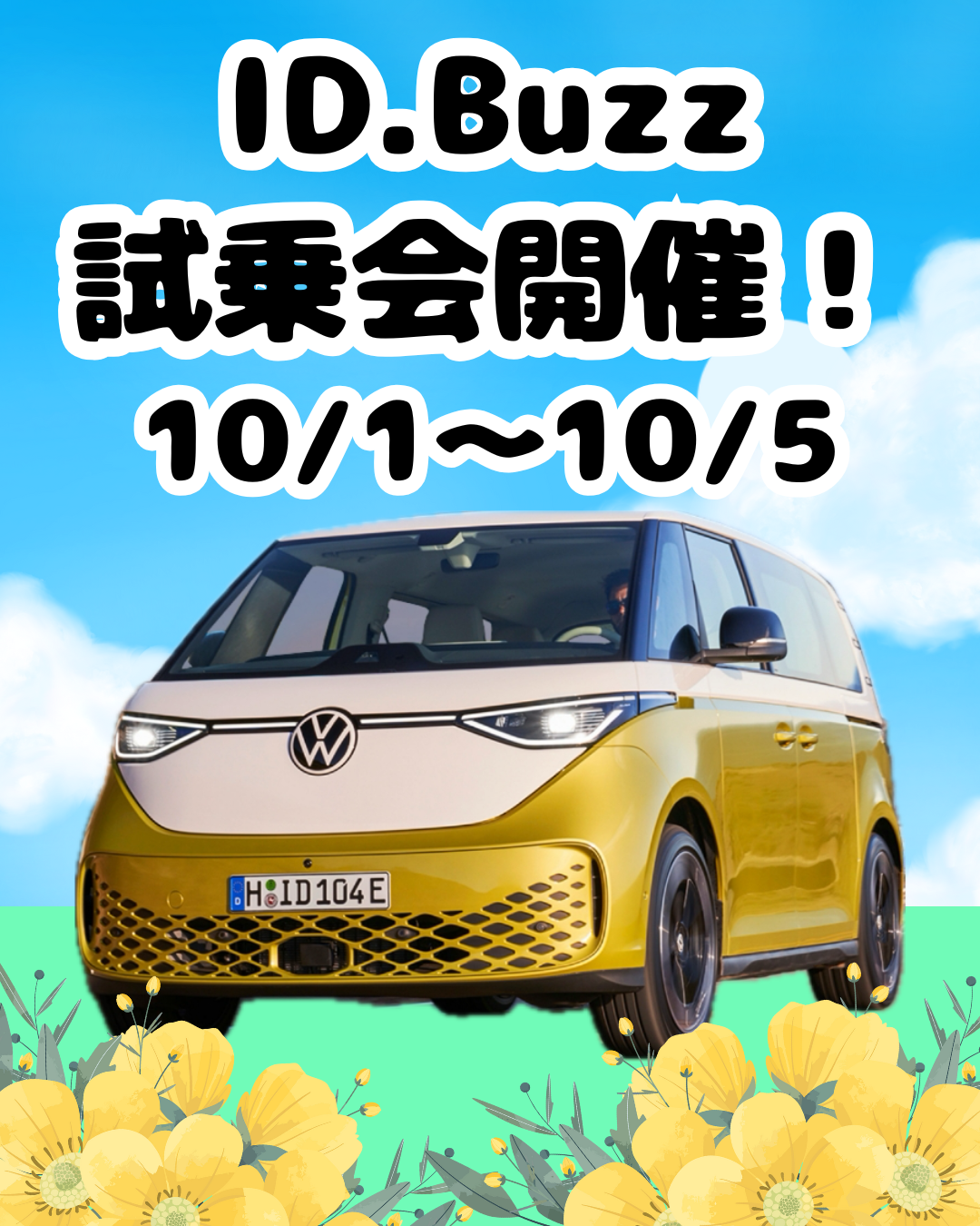 TOP | Volkswagen鹿嶋 / Volkswagen Kashima