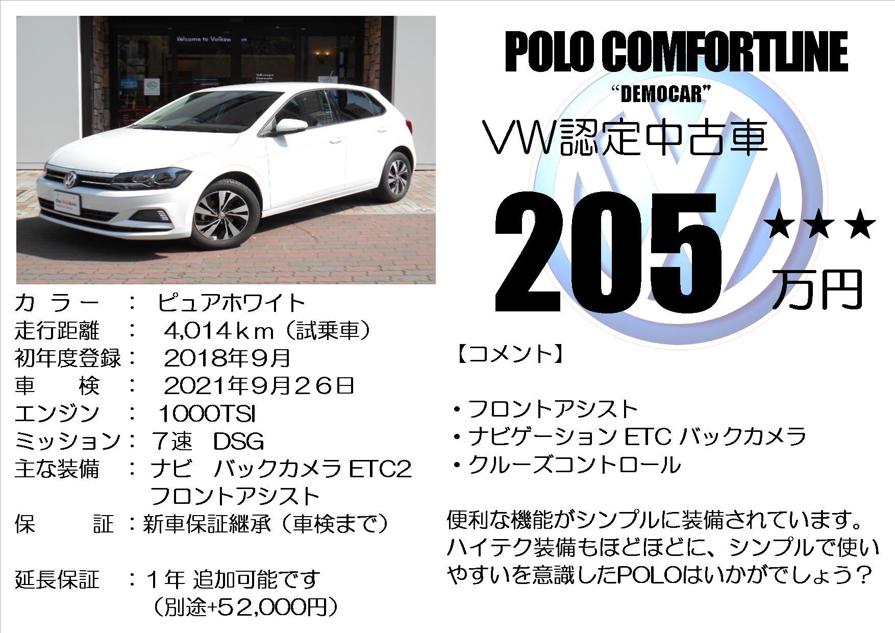 スタッフブログ 試乗車販売最新在庫です Volkswagen北野坂 Volkswagen Kitanozaka