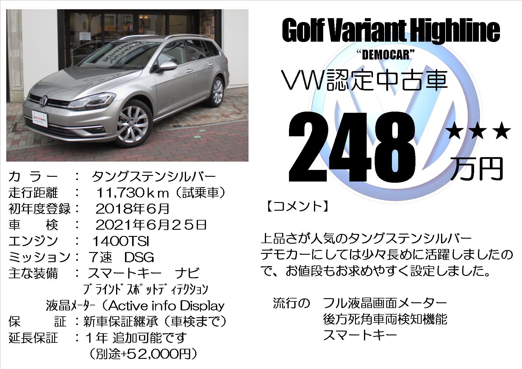 スタッフブログ 試乗車販売最新在庫です Volkswagen北野坂 Volkswagen Kitanozaka