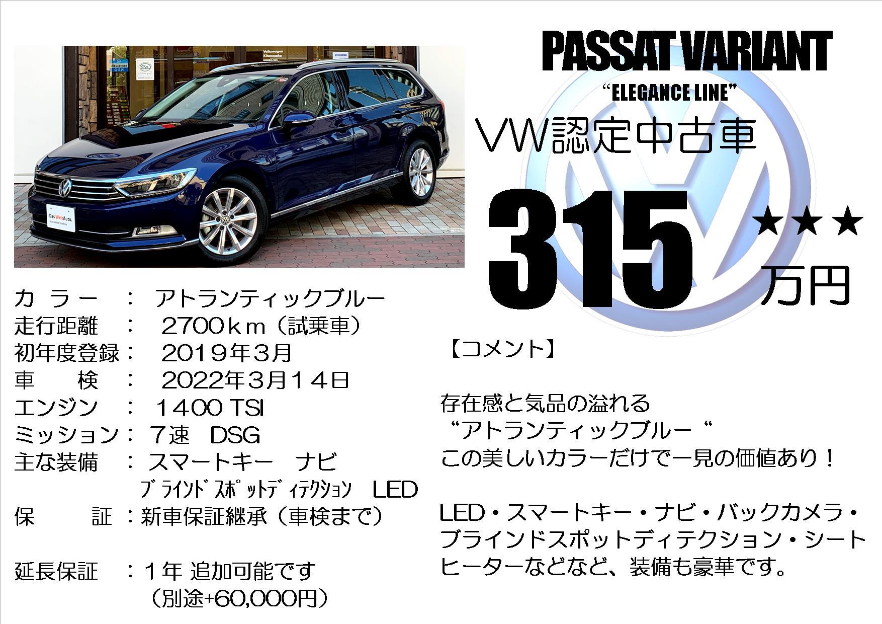 Passat３１５マソエソ.jpg