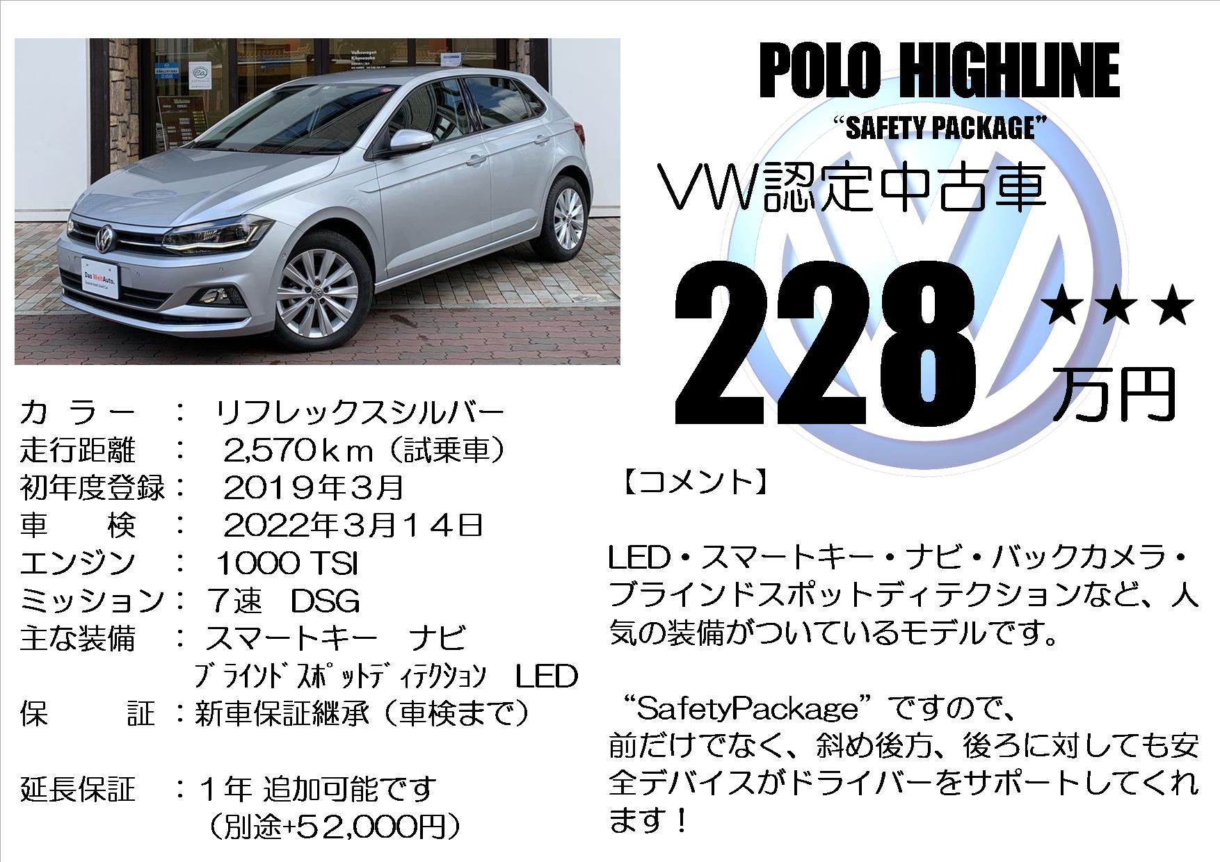 POLO228マソエソ.jpg