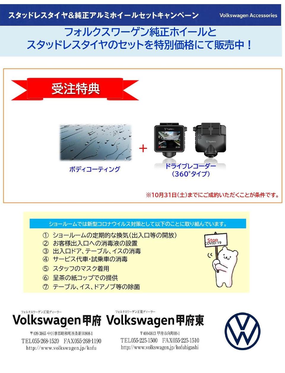 認定中古車フェア（Volkswagen）_page-0002.jpg