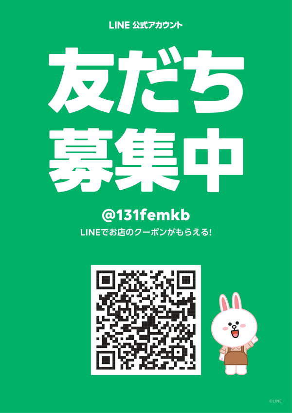 LINE ポスター　緑-1.jpg