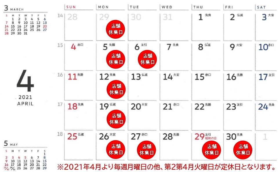 休業日カレンダー印刷_page-0001.jpg