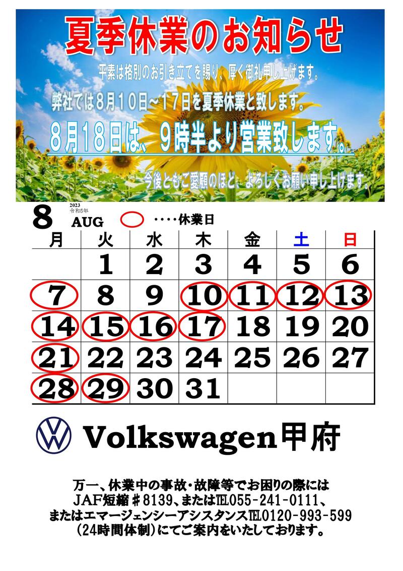 長期休暇のお知らせ　VK (1)_page-0001.jpg