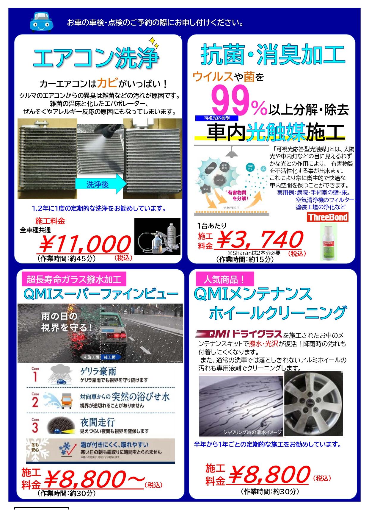 サービス商品ﾁﾗｼ_page-0001.jpg