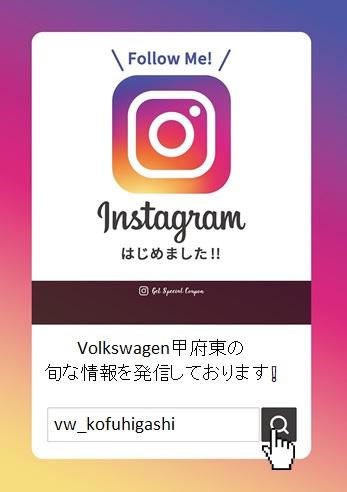 インスタグラムはじめました.jpg