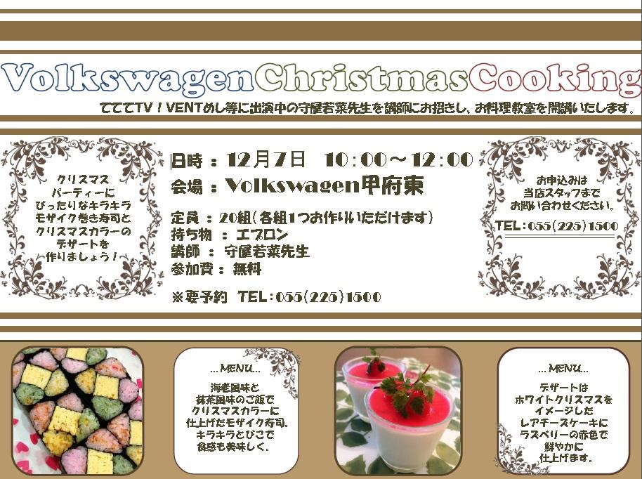 クリスマスクッキングイベント.jpg