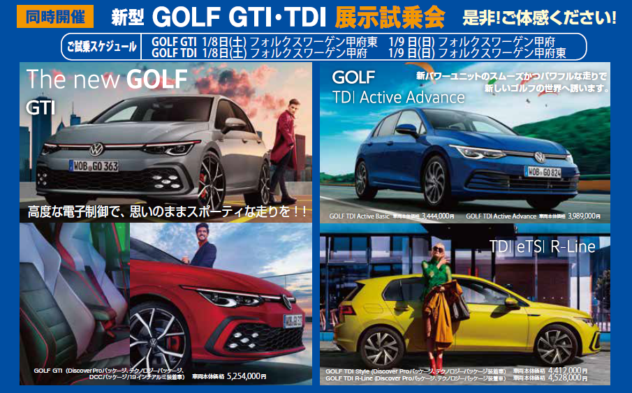 GTI TDI 試乗　ブログ用.png