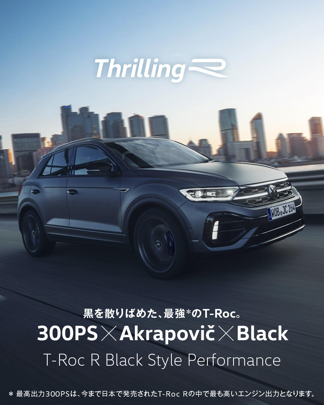 T-Roc R BSP_SNS_4-5.jpg