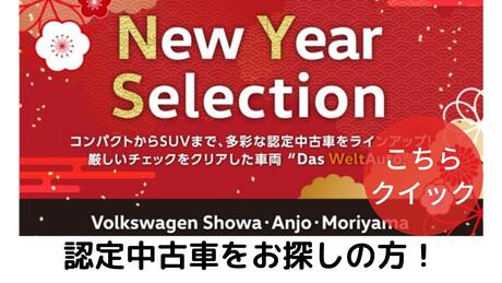 認定中古車1月.jpg