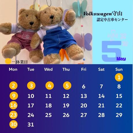 ブログ用_5月カレンダー.jpg