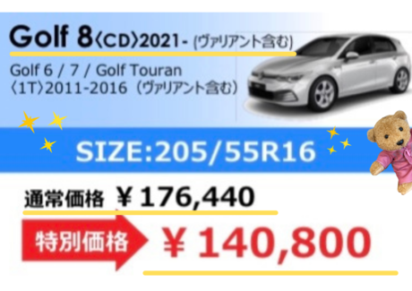 Golfタイヤ.png