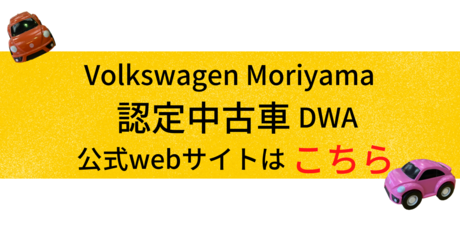 DWA リンク.png