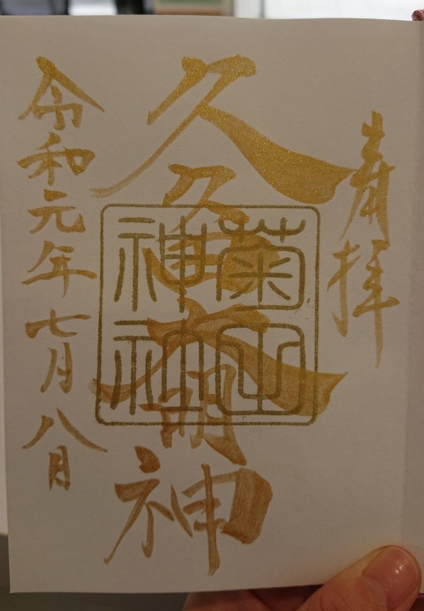 金文字.JPG