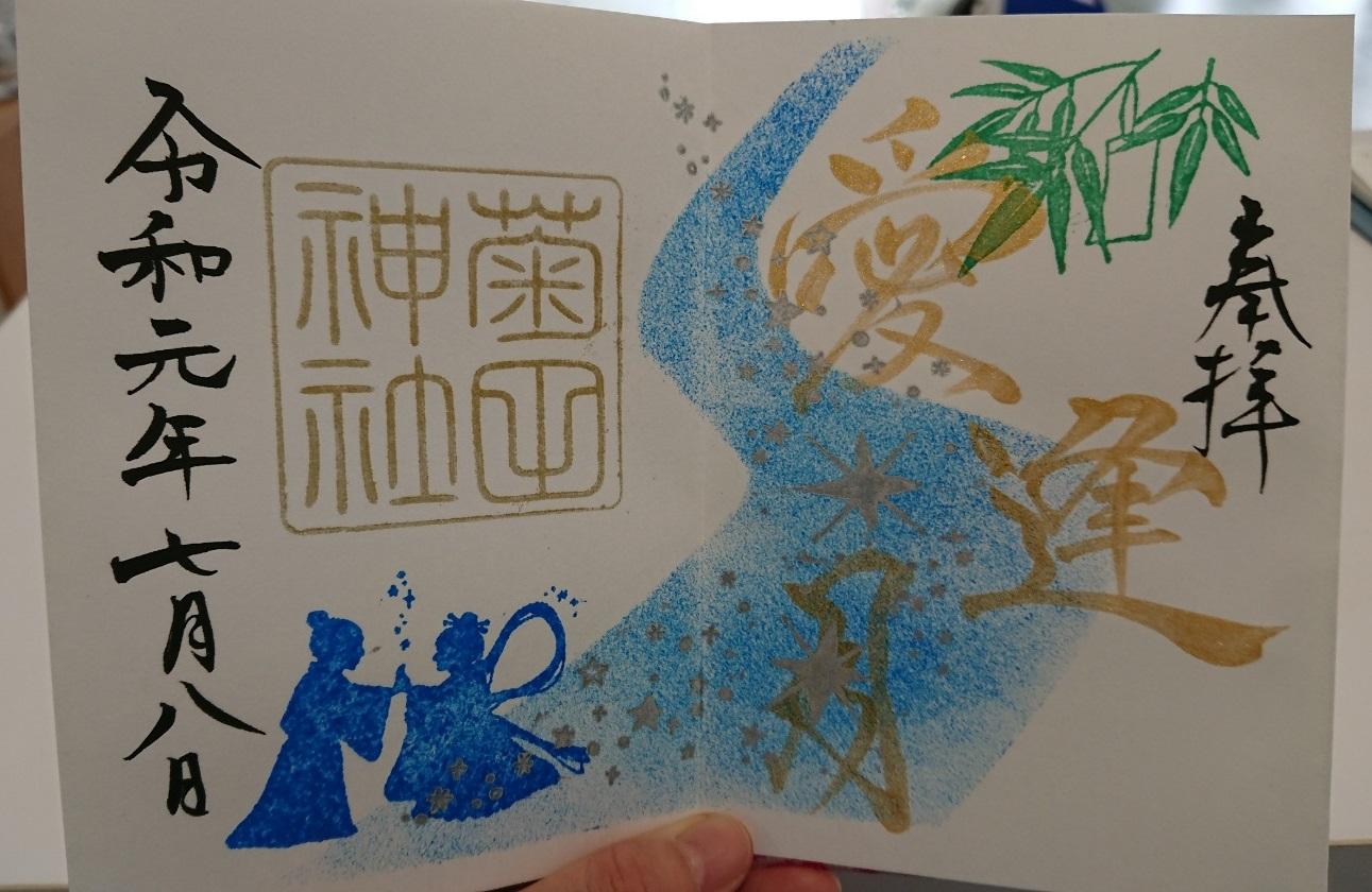 七夕.JPG