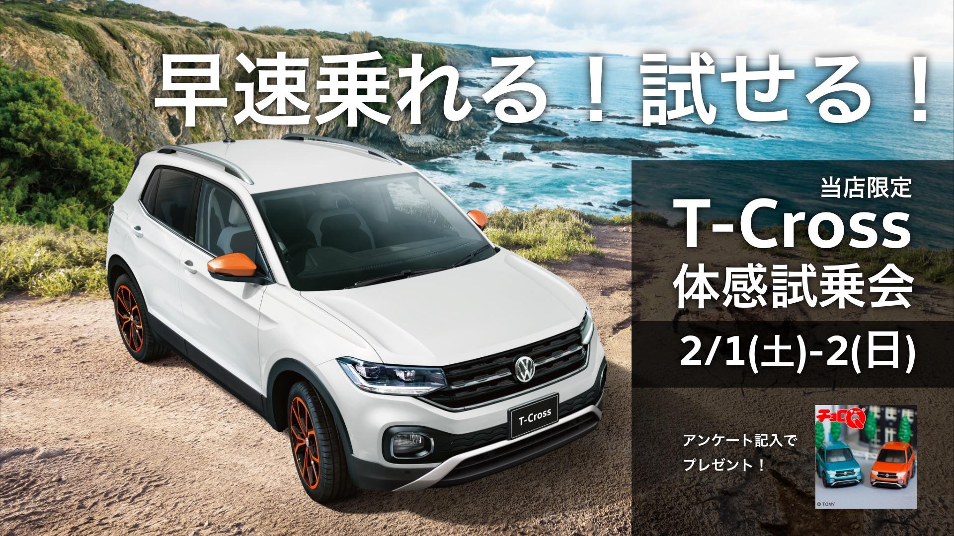 スタッフブログ フォルクスワーゲンの新型suv T Cross に早速試乗できます Volkswagen西岡山 Volkswagen Nishi Okayama