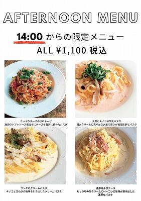 パスタメニュー.jpg