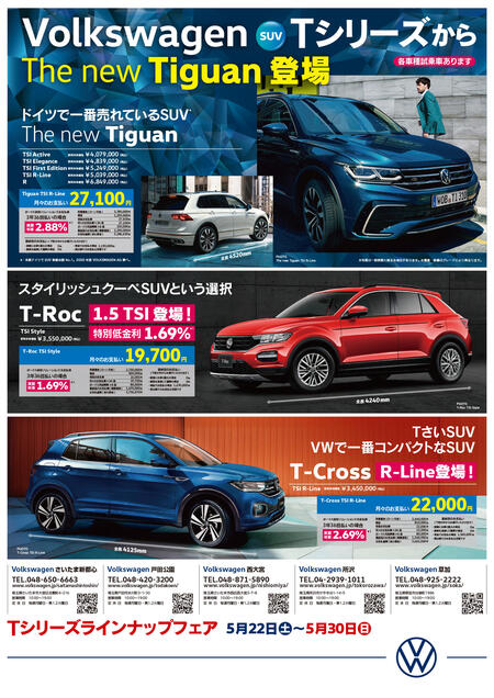 VW+NewTiguan_flyer_2021_05-1.jpg