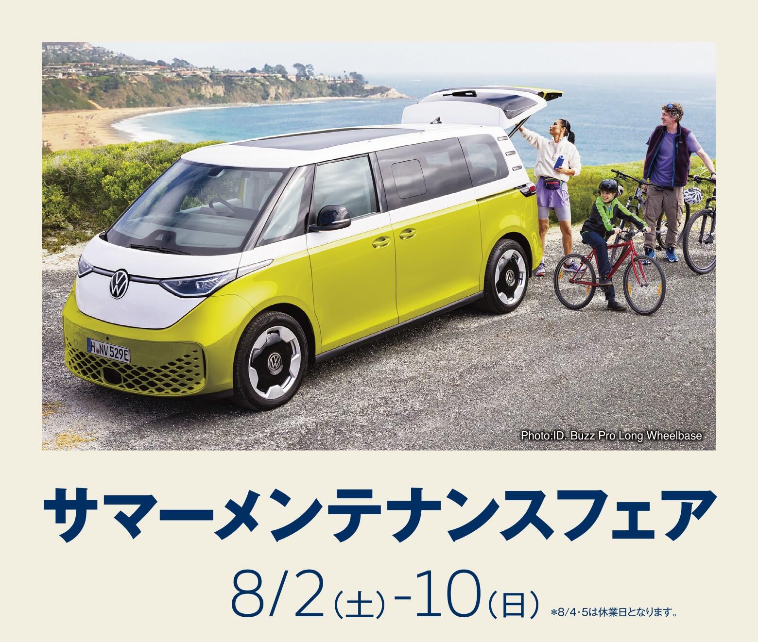 TOP | Volkswagenさいたま新都心 / Volkswagen Saitama Shintoshin