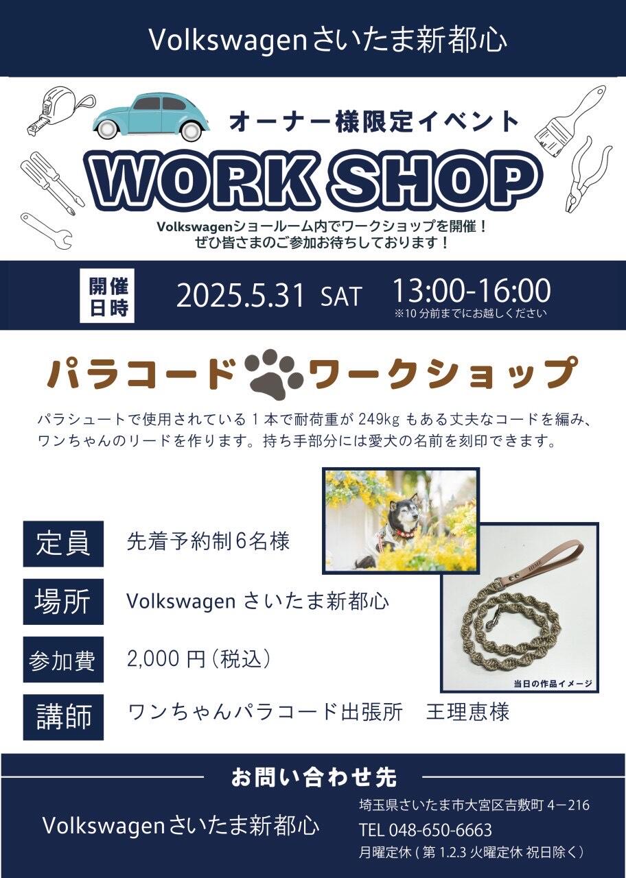 TOP | Volkswagenさいたま新都心 / Volkswagen Saitama Shintoshin TOP | Volkswagenさいたま新都心 / Volkswagen Saitama Shintoshin