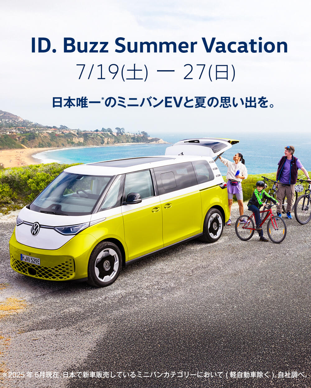 TOP | Volkswagenさいたま新都心 / Volkswagen Saitama Shintoshin