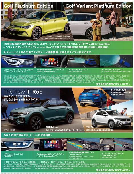 VW__アクティブドライブフェア_2023_04_A4_共通ウラ.jpg