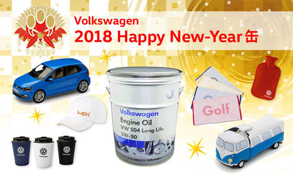 VW_Mail_NewYear-kan-2018_img01_20171215.jpg