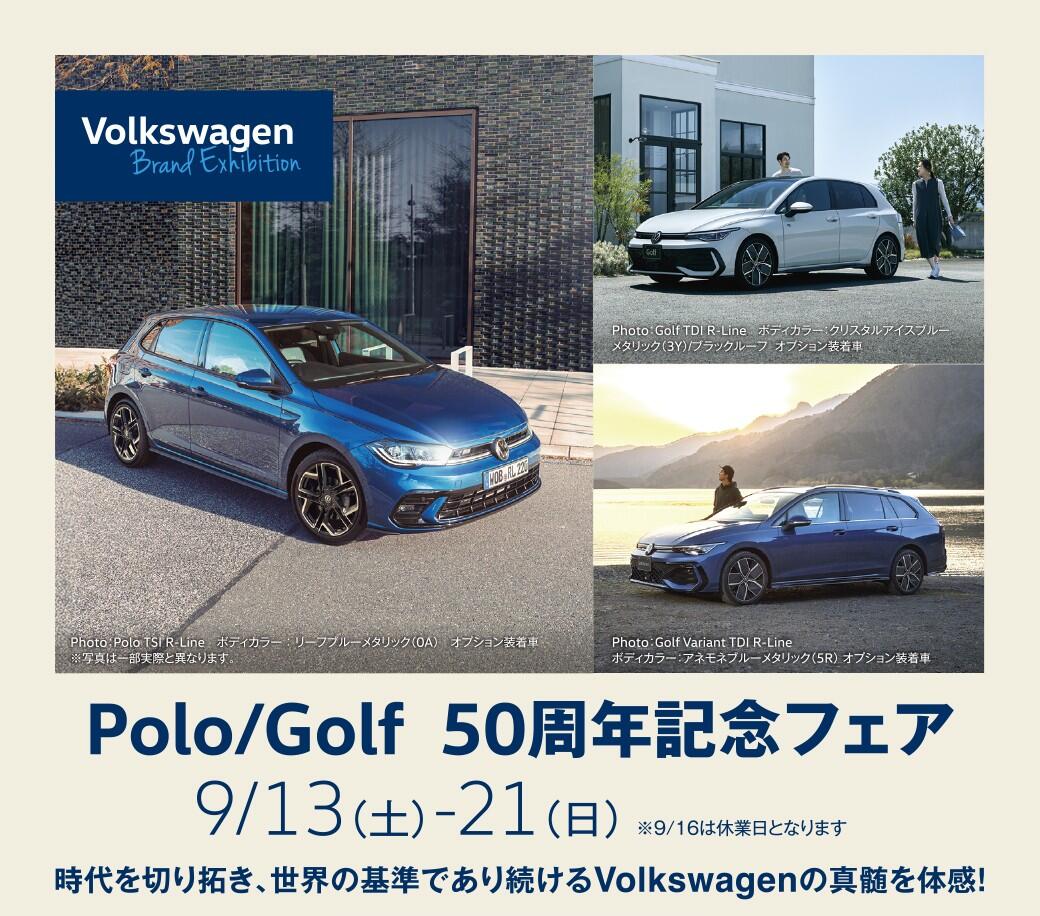 TOP | Volkswagenさいたま新都心 / Volkswagen Saitama Shintoshin