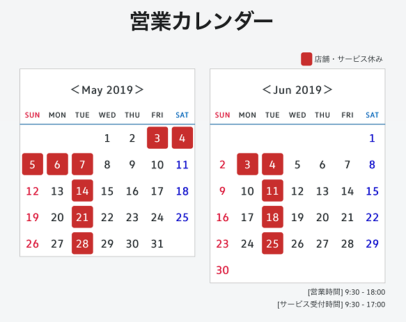 5-6月営業カレンダー