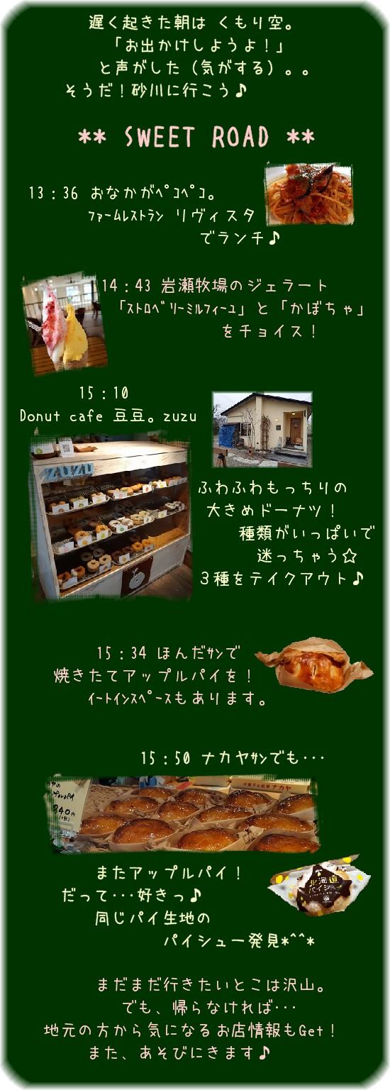 砂川-4.jpg