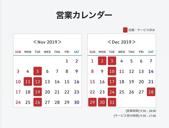 10-11月カレンダー550.jpg