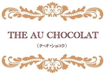 チョコレート紅茶　文字1.jpgのサムネイル画像