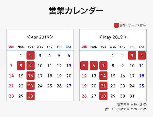 201904-600 営業カレンダー