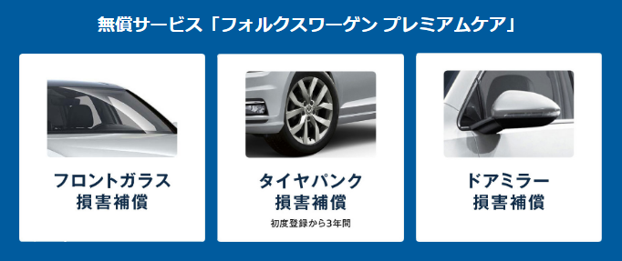 スタッフブログ オリジナル補償を無償でプラス フォルクスワーゲン自動車保険プラス Volkswagen昭和 Volkswagen Showa