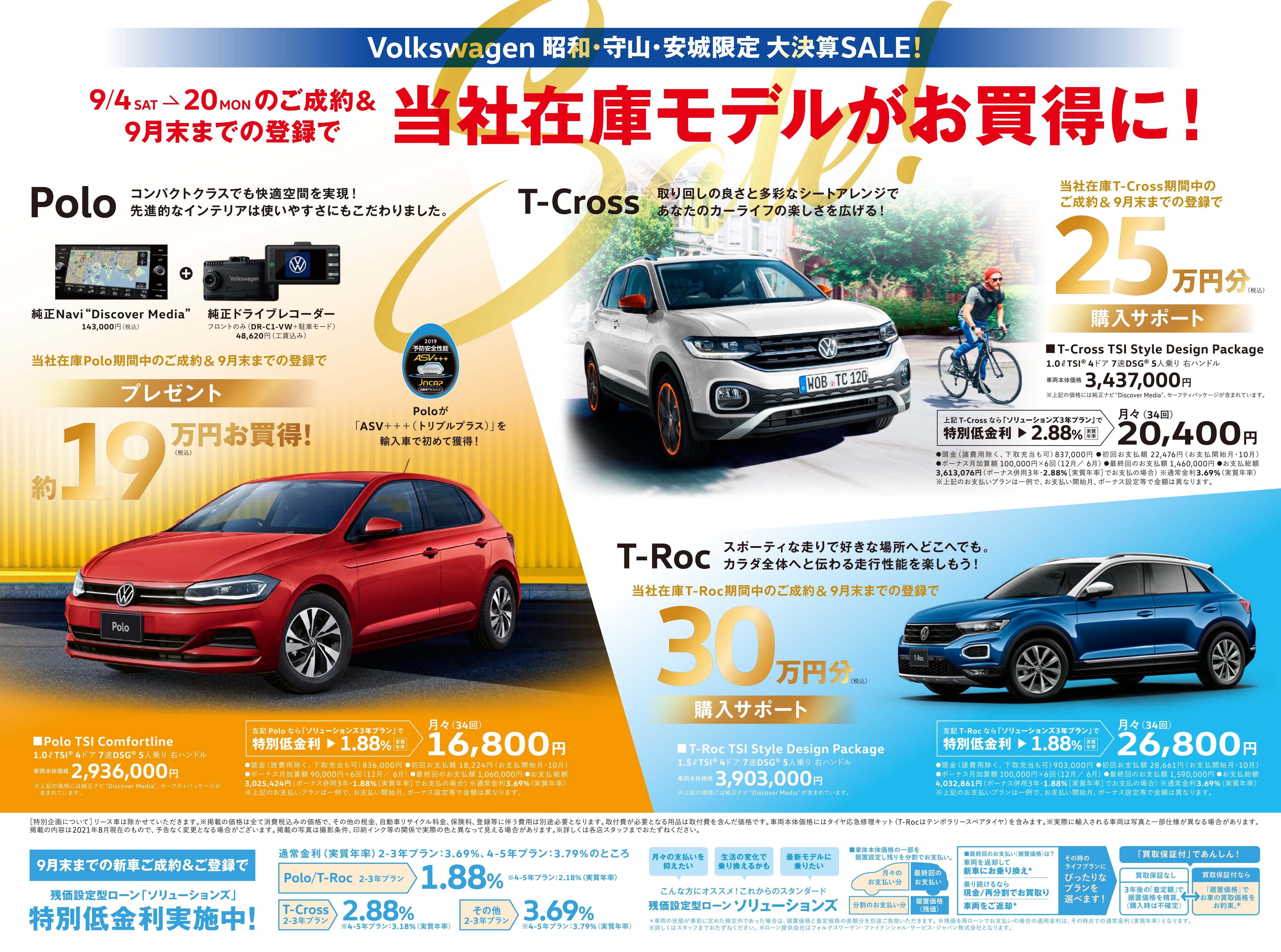 施策_VW_大決算SALE!_DMハガキ.jpg