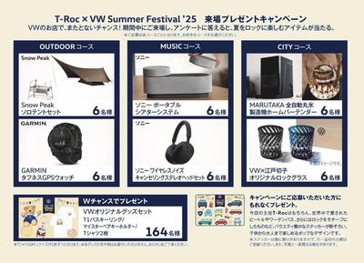 2_キャンヘ?ーン情報素材_0515-2.jpg