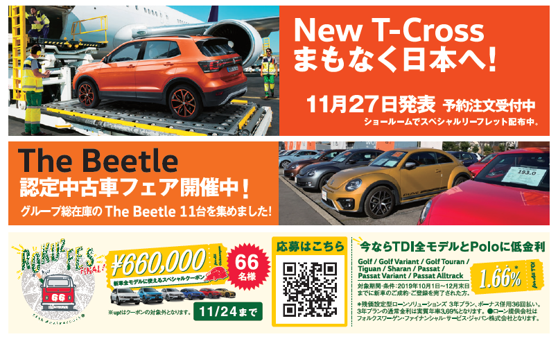 T-Crossまもなく日本へバナー.png