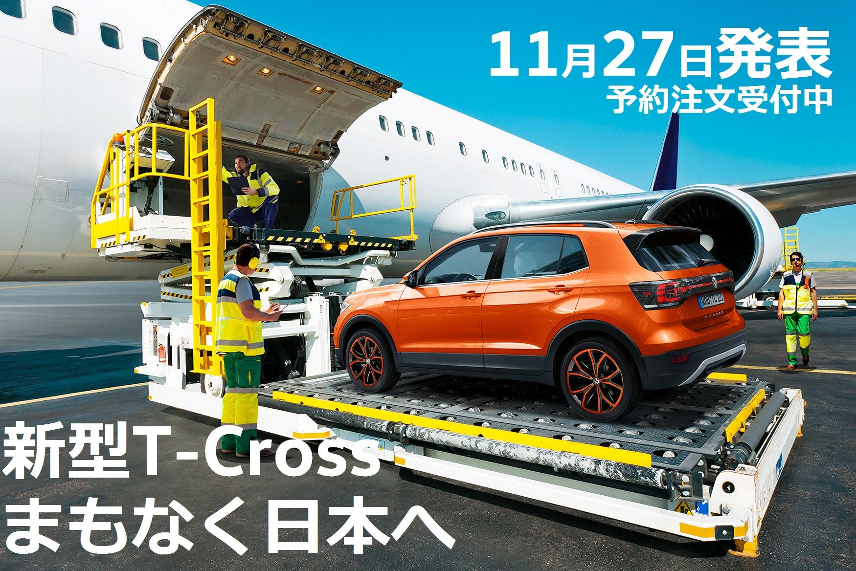 T-Crossまもなく日本へ.jpg