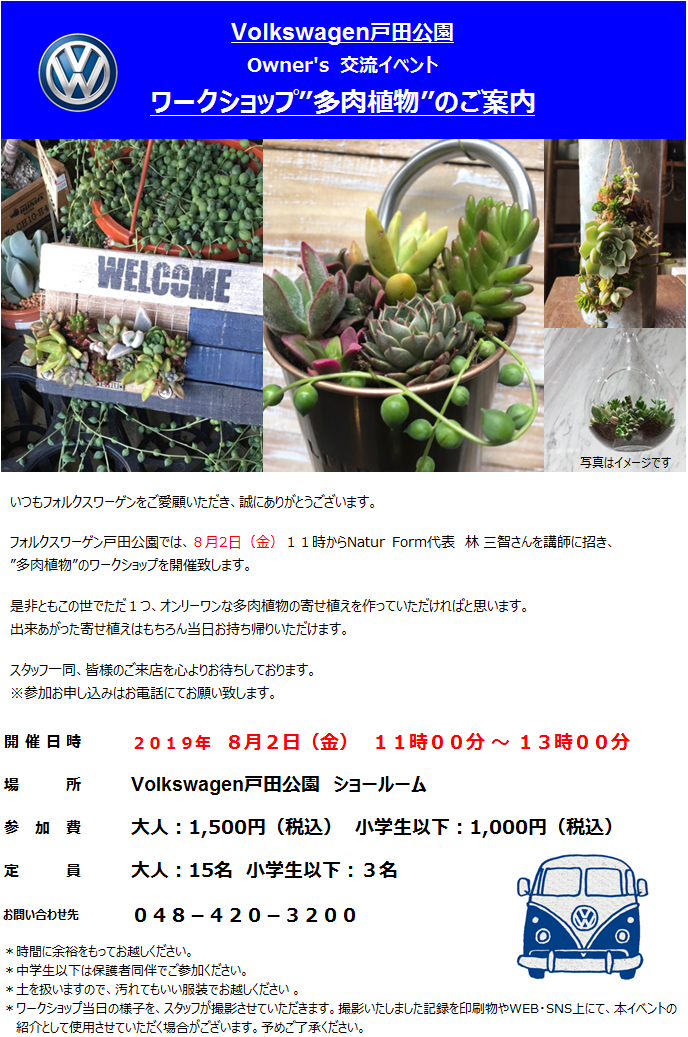 多肉植物ﾁﾗｼ（訂正版）.png