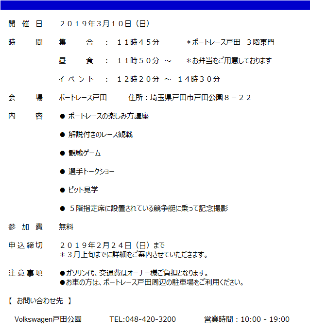 戸田ボート?.png