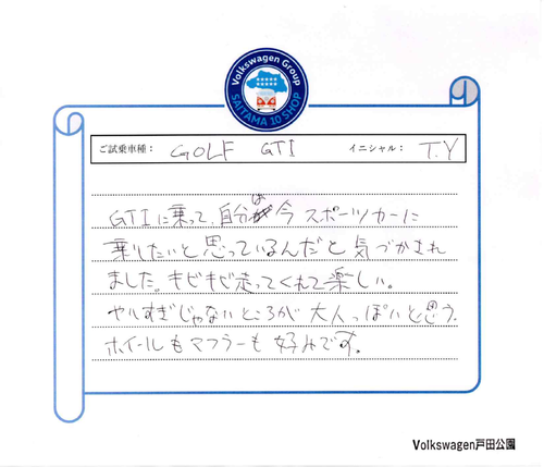 GolfGTI試乗T.N.png