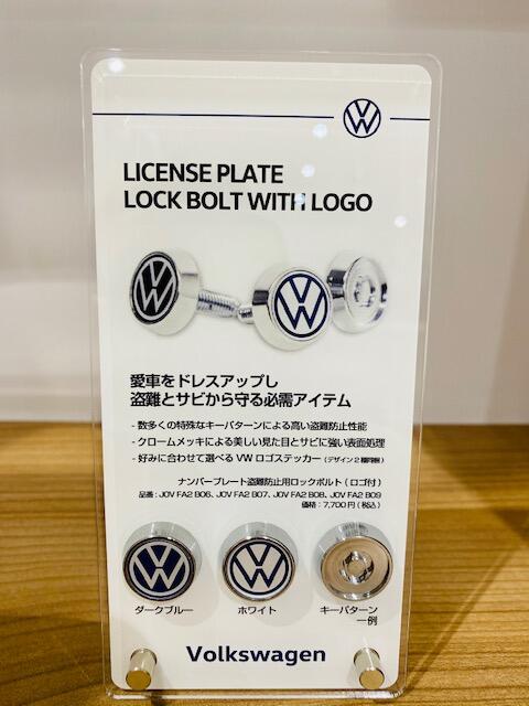 スタッフブログ   ナンバープレート盗難防止用ロックボルト