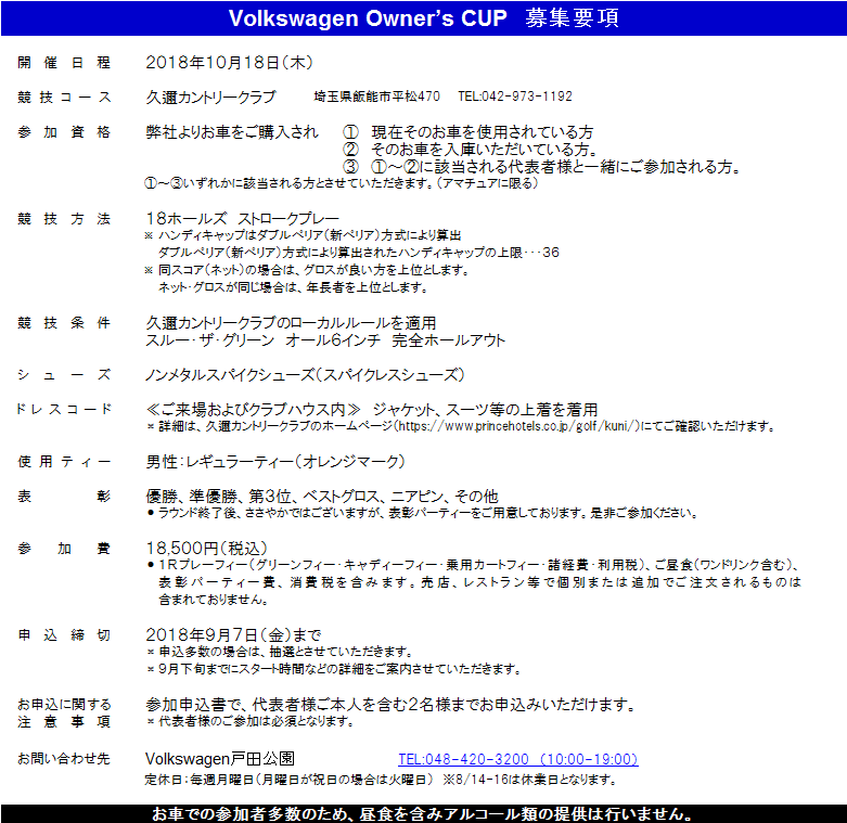 オーナーズカップ.png