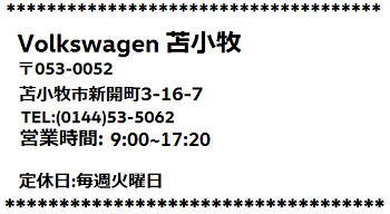 営業時間7月1から.png