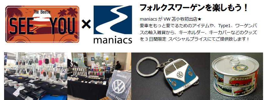 Beetle Fest ブログ2.png