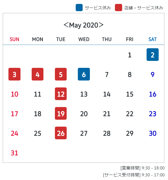 20205月定休日.png
